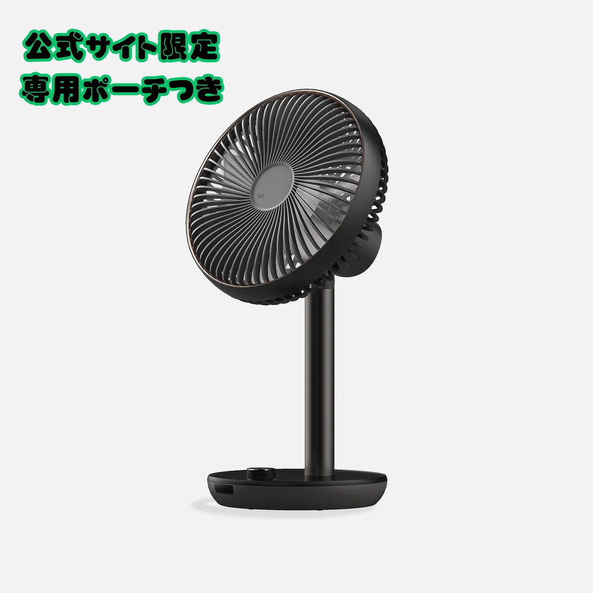 ルーメナー FAN PRIME 2 コードレス扇風機