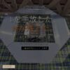 スノーピーク焚火台Lを約6年所有して手放した話 4人家族はMで足りた - アイキャッチ