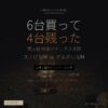 焚火台どっち買う？6台買って4台残った12年キャンパーがスノピ×グルグルファイヤー比較 - アイキャッチ