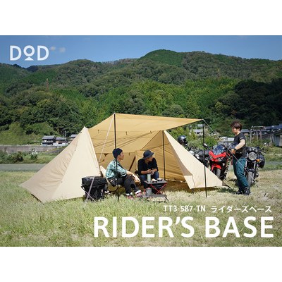DOD ライダーズベース(市場推奨)