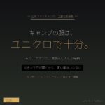 キャンプの服装はユニクロとワークマンで十分｜焚き火で穴が開くから高い服はいらない - アイキャッチ
