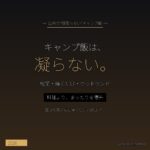 キャンプ飯は凝らない｜総菜・焼くだけ・ホットサンド・料理よりまったり優先 - アイキャッチ