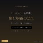 キャンプ収納・積載術12年｜ミニバン積載の順番とコンパクト化 - アイキャッチ
