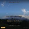 ASAMA Park Field 旧浅間園オートキャンプ場 本音レポ - アイキャッチ