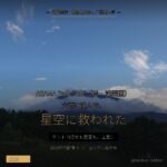 ASAMA Park Field 旧浅間園オートキャンプ場 本音レポ - アイキャッチ
