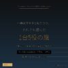 スノーピーク フィールドブロワ レビュー 1台5役 - アイキャッチ