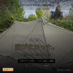 ゼインアーツ ギギ2 TCを手放した話 名幕に席がなかった - アイキャッチ
