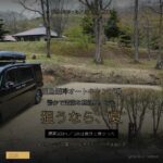 羽鳥湖畔オートキャンプ場レポ｜静かで清潔な高規格だがGWは寒い、狙うなら夏 - アイキャッチ