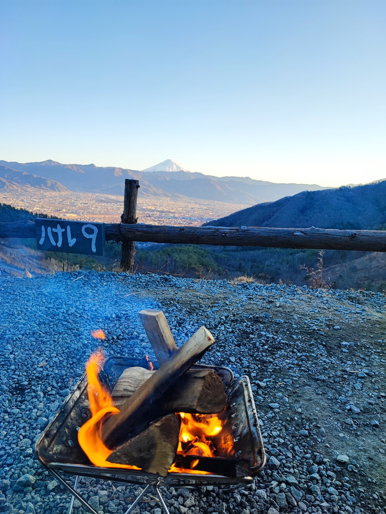 冬の夕暮れ、焚き火と富士山（ハナレ9）。この時間だけで来た甲斐がある