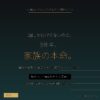 キャンプマナビス本音レポ 1回しか行けてないのに5年半家族の本命 - アイキャッチ