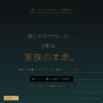 キャンプマナビス本音レポ 1回しか行けてないのに5年半家族の本命 - アイキャッチ