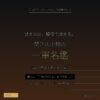 焚き火小物の一軍名鑑 12年でレギュラー化した道具 - アイキャッチ