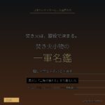 焚き火小物の一軍名鑑 12年でレギュラー化した道具 - アイキャッチ