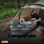 KingCampエアソファーダブル レビュー 子供の特等席になった - アイキャッチ