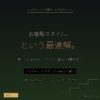 キャンプのお座敷スタイル リビングシートの選び方 - アイキャッチ