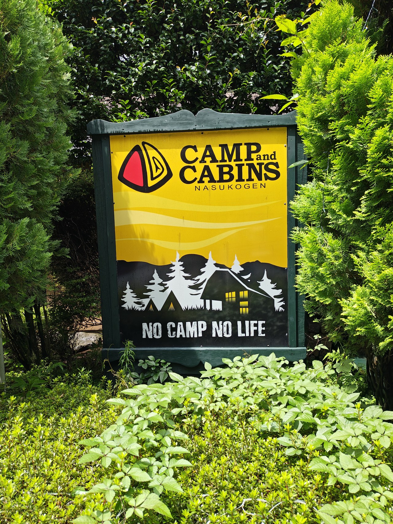 キャンプアンドキャビンズ那須高原のエントランス看板 NO CAMP NO LIFE