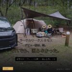 ラーテルワークス ネモス 初張りレビュー - アイキャッチ