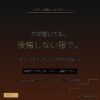 焚き火の服装 穴が空いても後悔しない選び方 - アイキャッチ