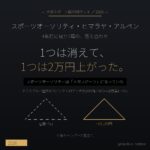 大型スポーツ用品店のPBテント2026 スポーツオーソリティ・ヒマラヤ・アルペン比較 - アイキャッチ