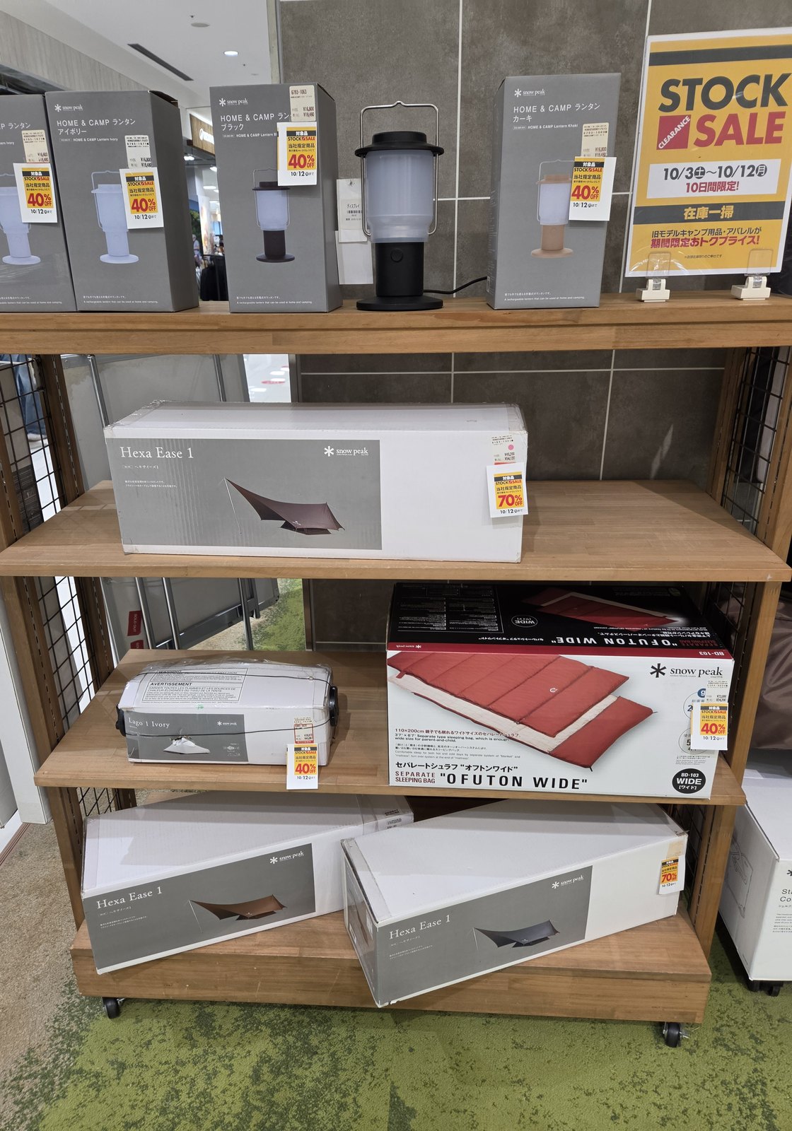 STOCK SALEの棚 ヘキサイーズ1が70%OFF HOME&CAMPランタンが40%OFF